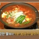 왕두꺼비부대찌개 이미지