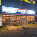 평화김해뒷고기(정관점) 이미지