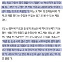 SBS, [끝까지 판다] '북한 원전 추진' 폴더 삭제 사건 이미지