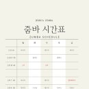 제시카줌바스튜디오 이미지