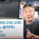 강화 진산 고려마리산 참성단에는 포토멕 한강이 흐른다!!// 당나라는 단군나라./ 이미지