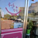 무안팥죽 이미지