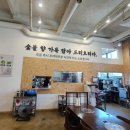 문산참숯가마 이미지