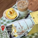 성심당 망고롤 롯데백화점 대전점 웨이팅 후기