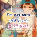아임슈어