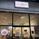 금성위생 - 1411 | [진주] 진주숯불뼈구이맛집"금성숯불뼈구이"후기- 진주뼈구이맛집,진주뼈찜맛집,진주혁신도시맛집,진주...