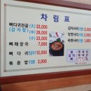 뼈다귀진국 이미지