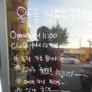 용두동신쭈꾸미 이미지
