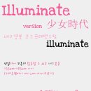 ★대구경북코스프레팀 illuminate★소녀시대멤버구합니다! 이미지