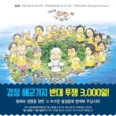 [필독] 2015 강정생명평화 대행진 일정 안내 입니다 이미지