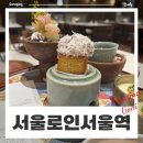 한산한우식당 | 서울역 비즈니스 모임 : 서울로인 수라한우코스 상견례 가족모임 식당
