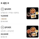 삼미떡볶이 복대점