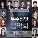 신인음악회 이미지