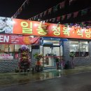 일흥정육식당 이미지