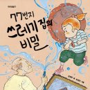 토끼야놀자