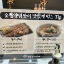 명륜숯불구이 이미지