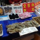 노량진 형제상회에서 구매한 방어 2층 청해진에서 먹은 후기