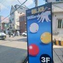 스카치당구장 이미지