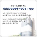 동래나눔과행복병원 이미지