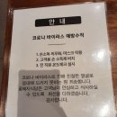 창원맛집 꽃돼지식당 상남점 까다로운 입맛 후기
