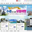 일등여행사 - 창원시 마산합포구 해안대로 11 | 일등여행사