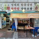 수라왕족발 이미지