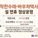 착한수레 이미지