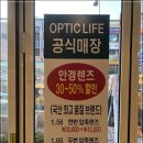 렌즈미안경원 이미지