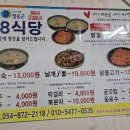 달기식당 이미지