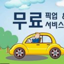 한국유통(통일로점) | 이 정답인 이유는?혜택이 정말 좋다 믿고 맡길수있다 가격도 저렴하다 타이어직매장 파주금촌점 추천 후기