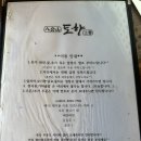 팔공산오리 | 대구 팔공산 맛집 계곡식당 토향 오리불고기 내돈내산 후기