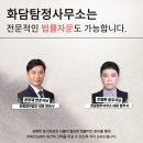 화담법무사사무소