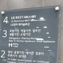 엘지전자관악서비스센터 이미지