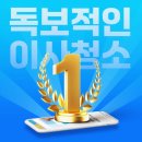 이사청소 - 김포시 김포한강8로 410 | 이사청소