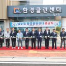 클린환경산업 이미지