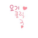 밤가시초가 화장실 이미지