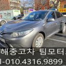 네오모터스 | 500백만원대 중고차 sm3 네오 김해 팀모터스 출장매입