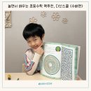 이야기로 배우는 수학 | 놀면서 배우는 초등수학 책추천, 다산스쿨 &lt;수빠맨&gt;