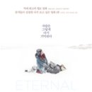 [오랫만에 추천] 프로도가 출연하는 이터널 선샤인...(Eternal Sunshine of the Spotless Mind) 이미지