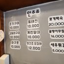 또리네 해물탕