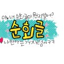 엘리트문구，슈퍼