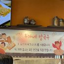 육각수칼국수 이미지
