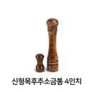 통소주방 쇼핑하우