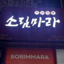 소림마라양산 네이버블로그