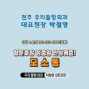 우리들항외과의원 이미지