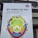 성암공원야구장(주말) | 광주 기아 야구장 관람 후기 &amp; 제3회 광산뮤직ON 페스티벌 리얼 후기 🎶⚾
