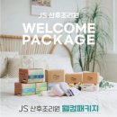 제이에스룸 이미지