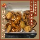 원조마늘통닭집 | 춘천 야식 맛집 ㅣ 원조마늘통닭집 본점 솔직 후기 🍗
