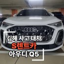 동김해 그랜드 블루핸즈 사고대차, 요청 시간에 맞춰 탁송 서비스까지!
