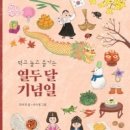 열두달소풍